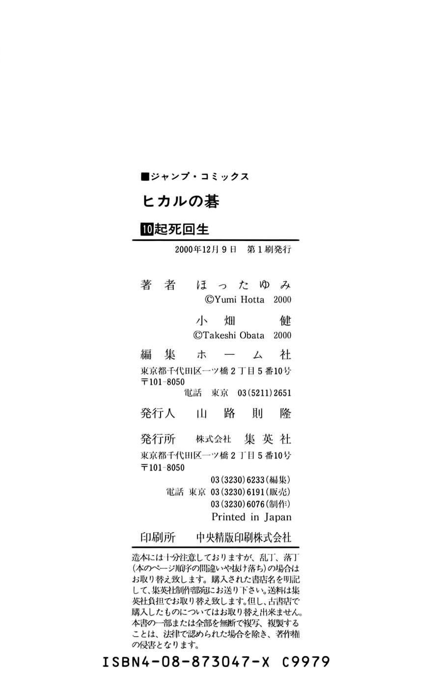 Kỳ Thủ Cờ Vây: Chapter 87