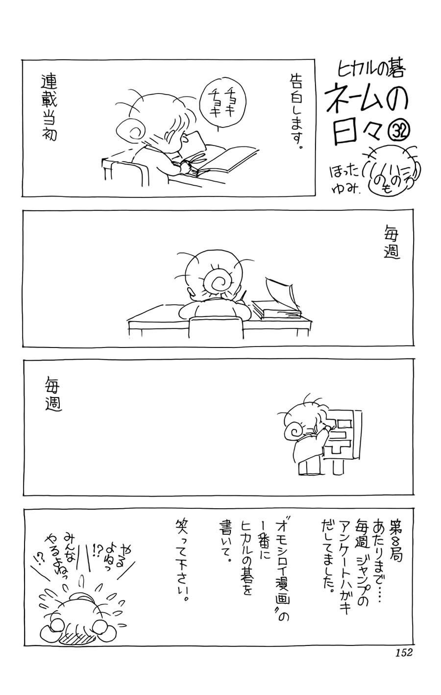 Kỳ Thủ Cờ Vây: Chapter 94