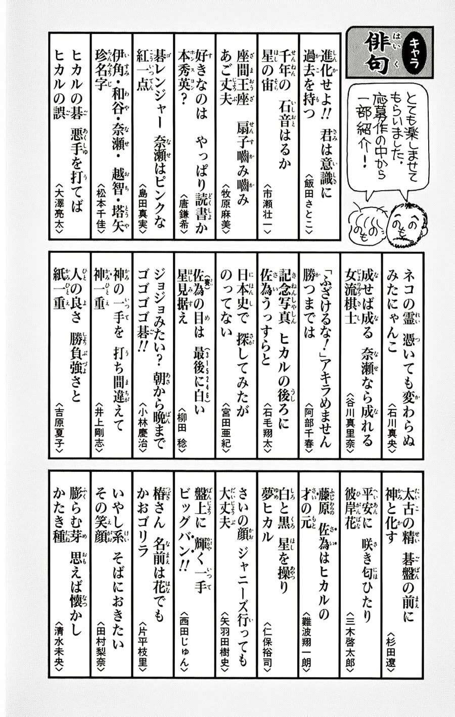 Kỳ Thủ Cờ Vây: Chapter 98