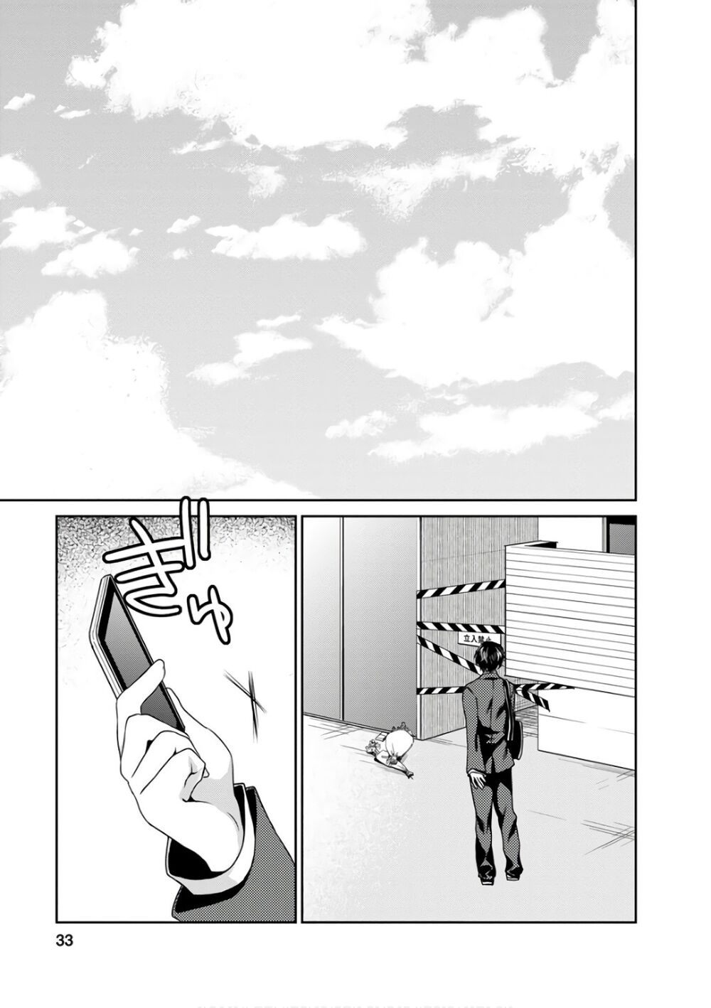 Goumon Tournament: Chapter 11