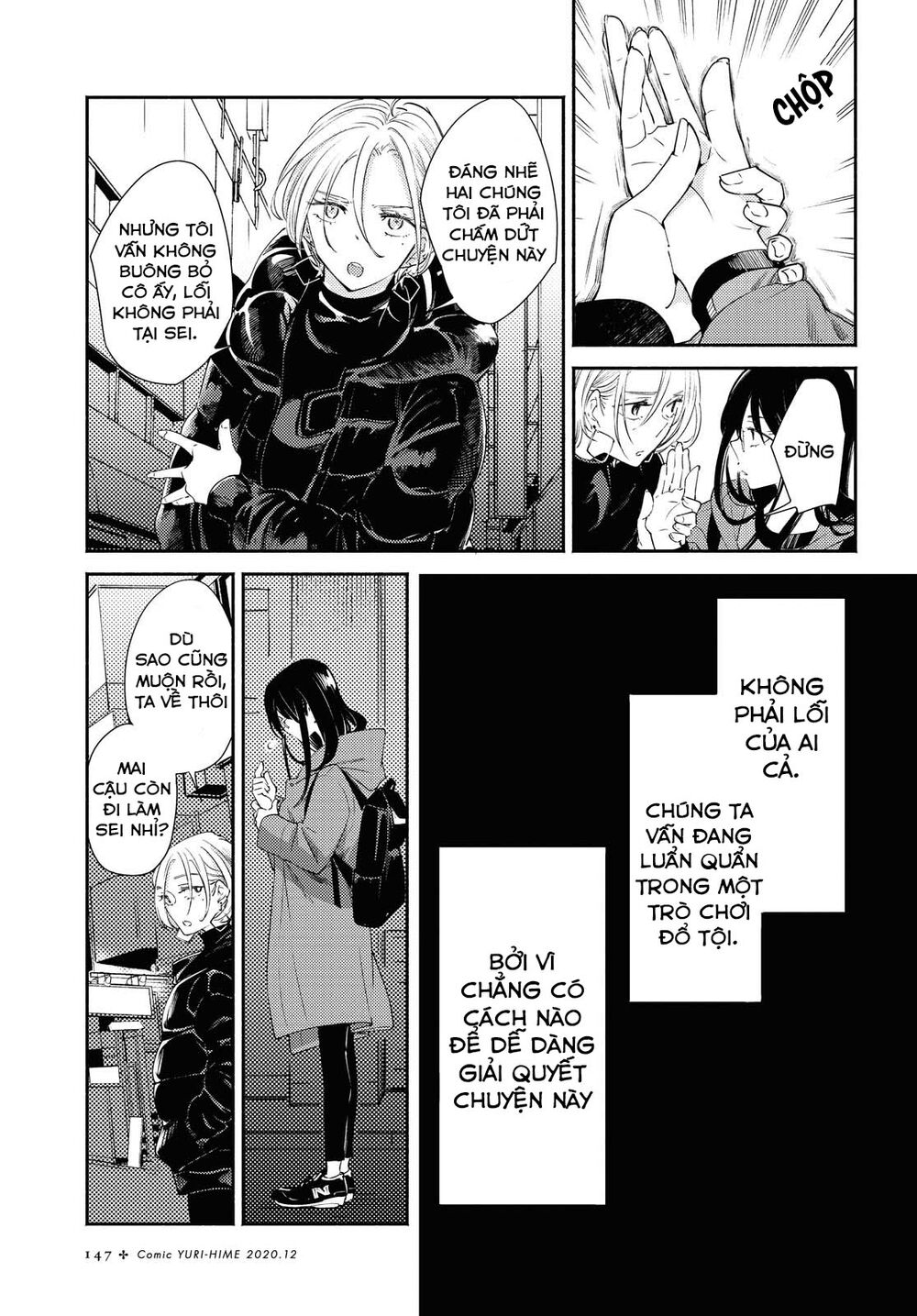 Warikitta Kankei Desukara.: Chapter 16