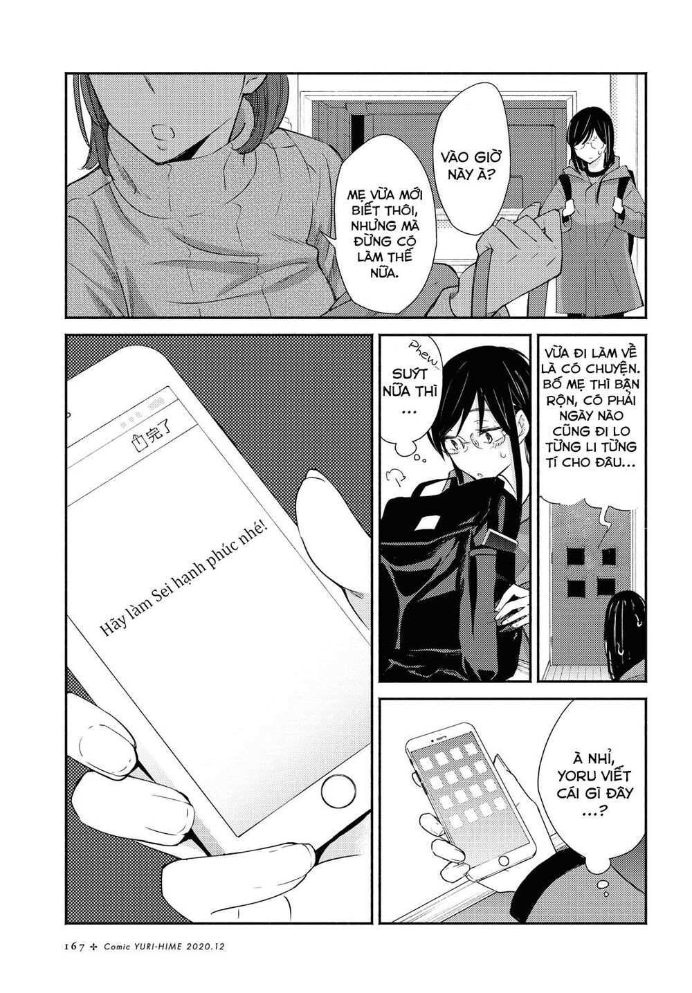 Warikitta Kankei Desukara.: Chapter 16