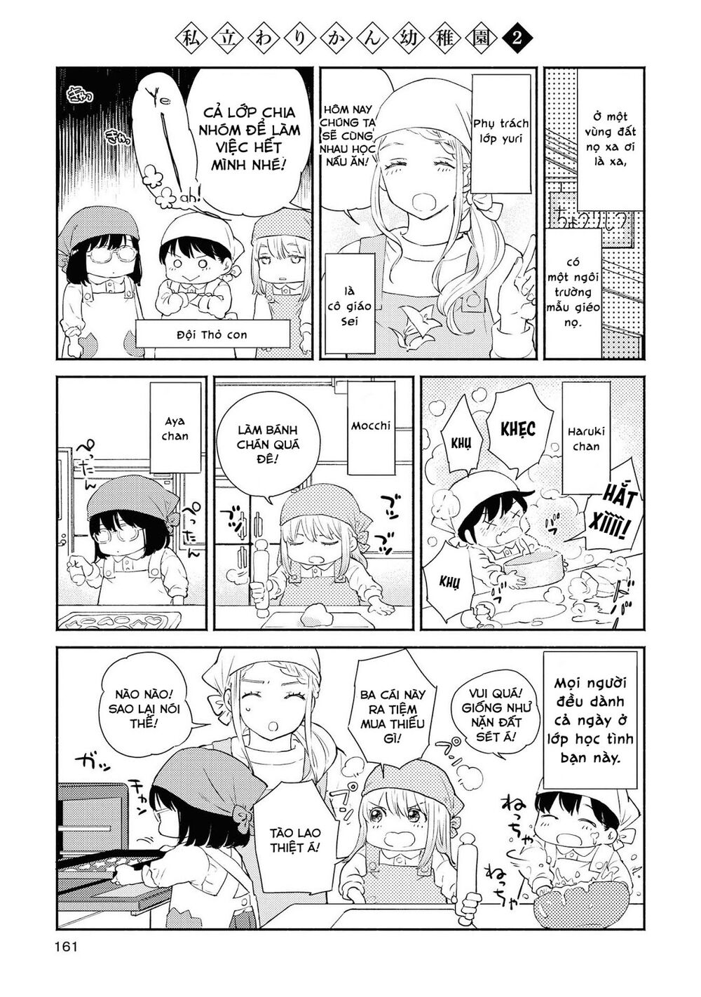 Warikitta Kankei Desukara.: Chapter 17