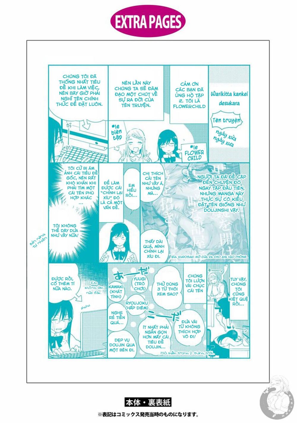 Warikitta Kankei Desukara.: Chapter 17