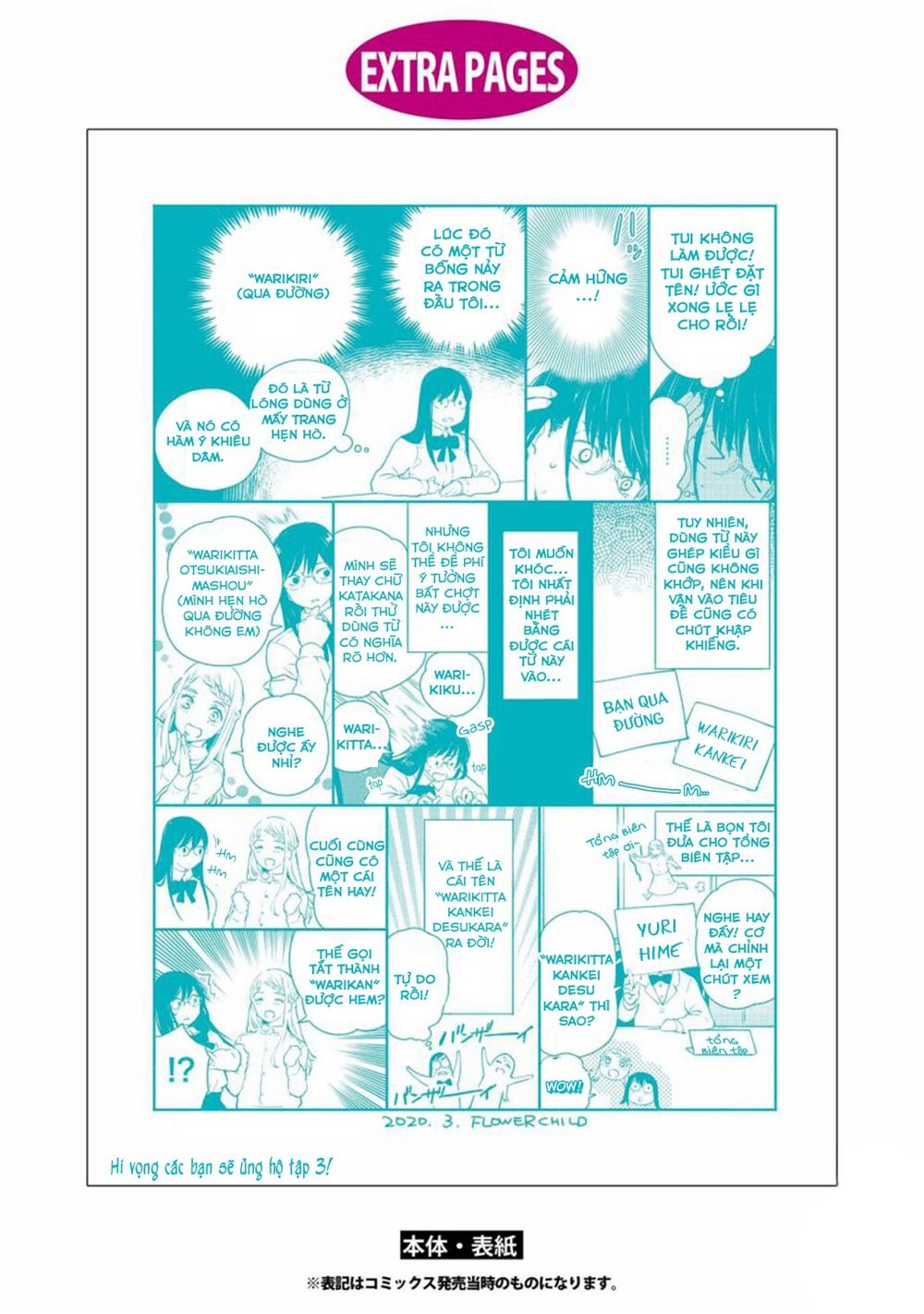 Warikitta Kankei Desukara.: Chapter 17