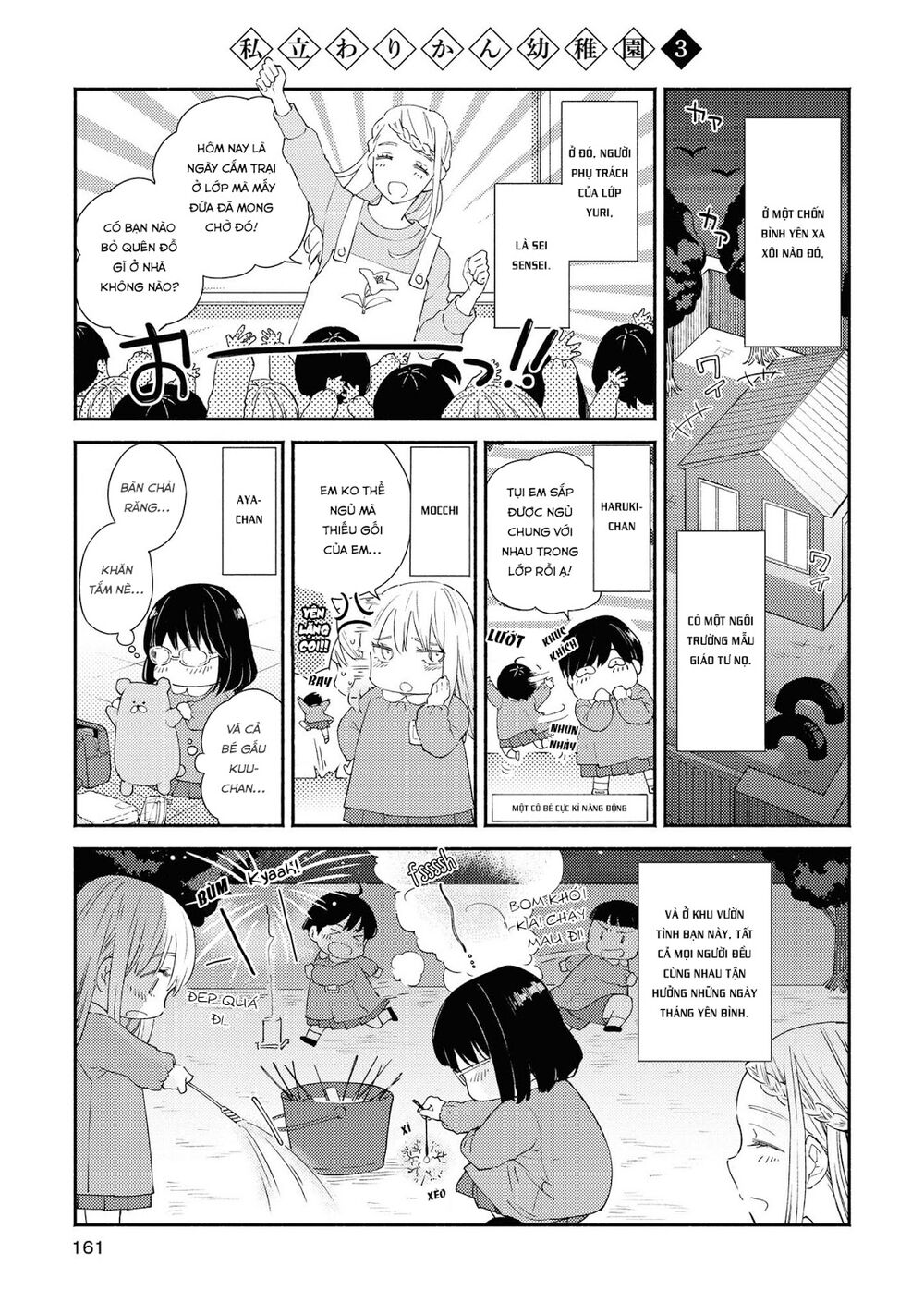 Warikitta Kankei Desukara.: Chapter 17