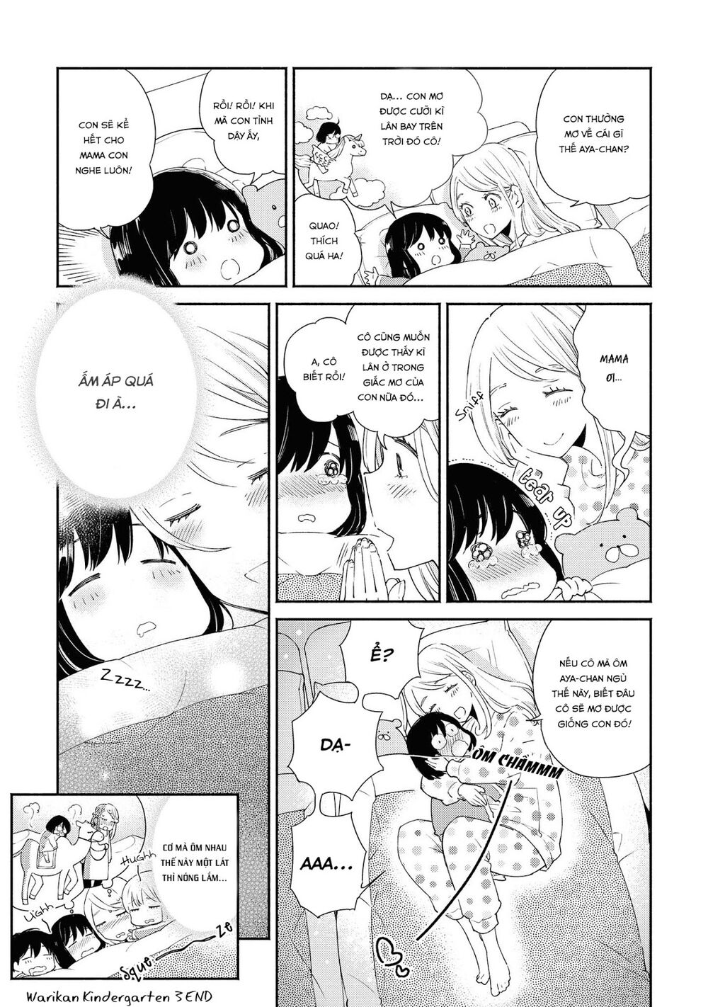 Warikitta Kankei Desukara.: Chapter 17