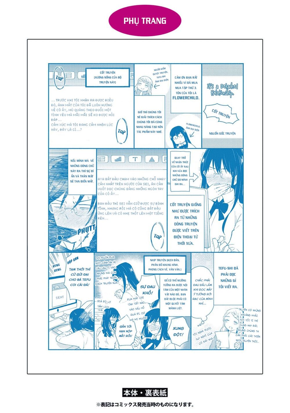 Warikitta Kankei Desukara.: Chapter 17