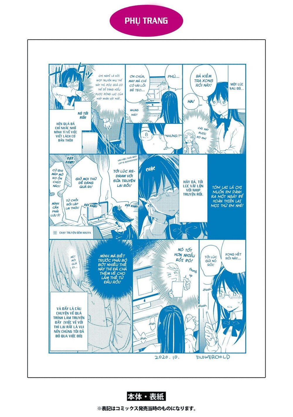 Warikitta Kankei Desukara.: Chapter 17