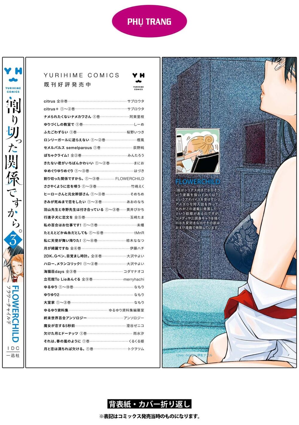 Warikitta Kankei Desukara.: Chapter 17
