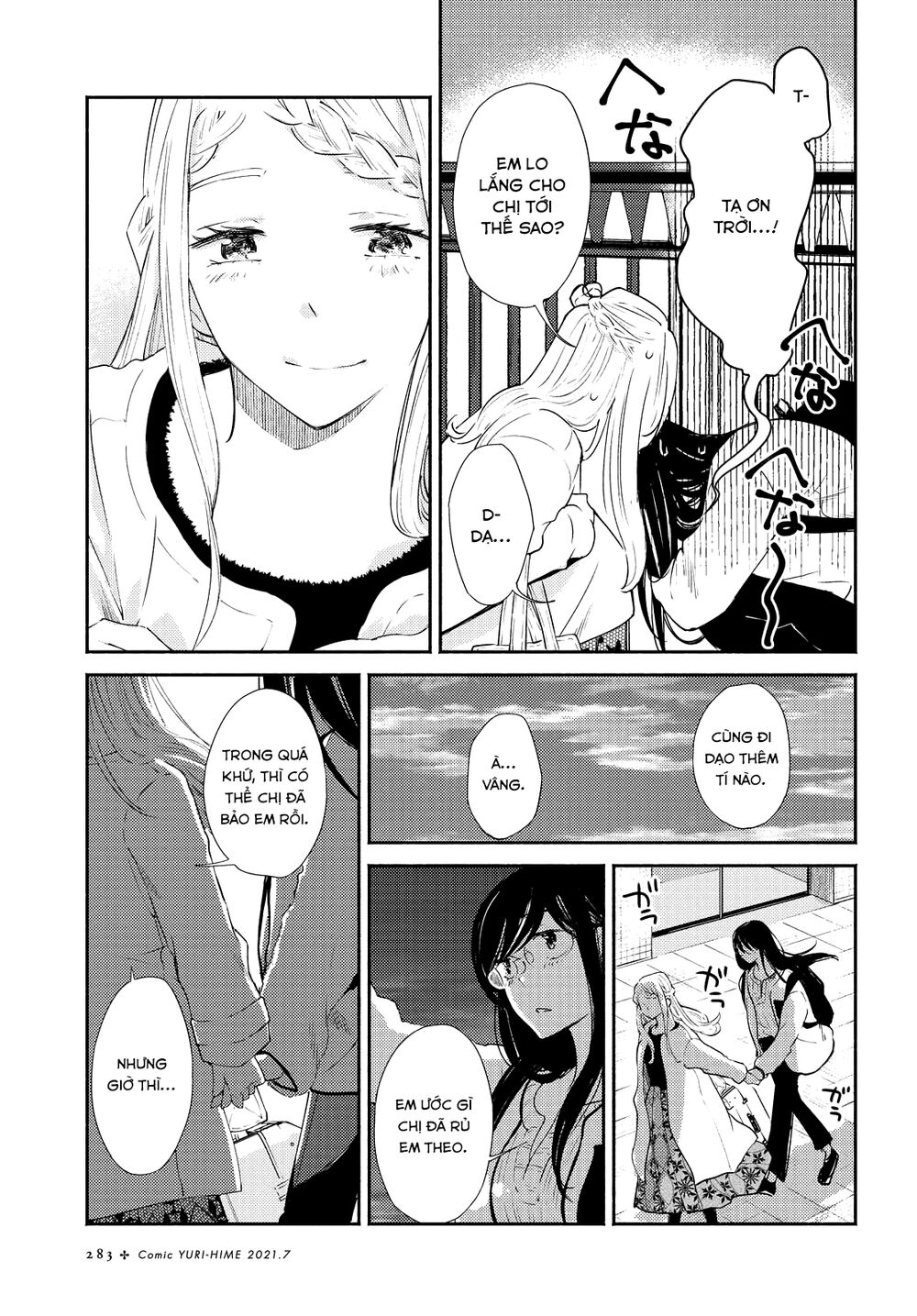 Warikitta Kankei Desukara.: Chapter 19