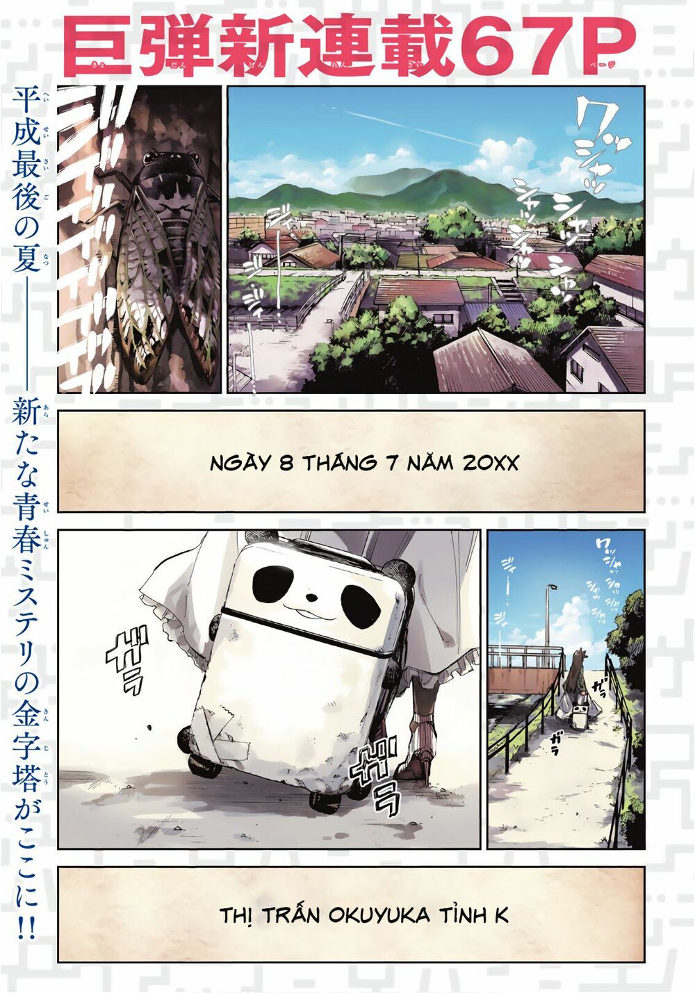 Shichiha Gojuroku: Chapter 1