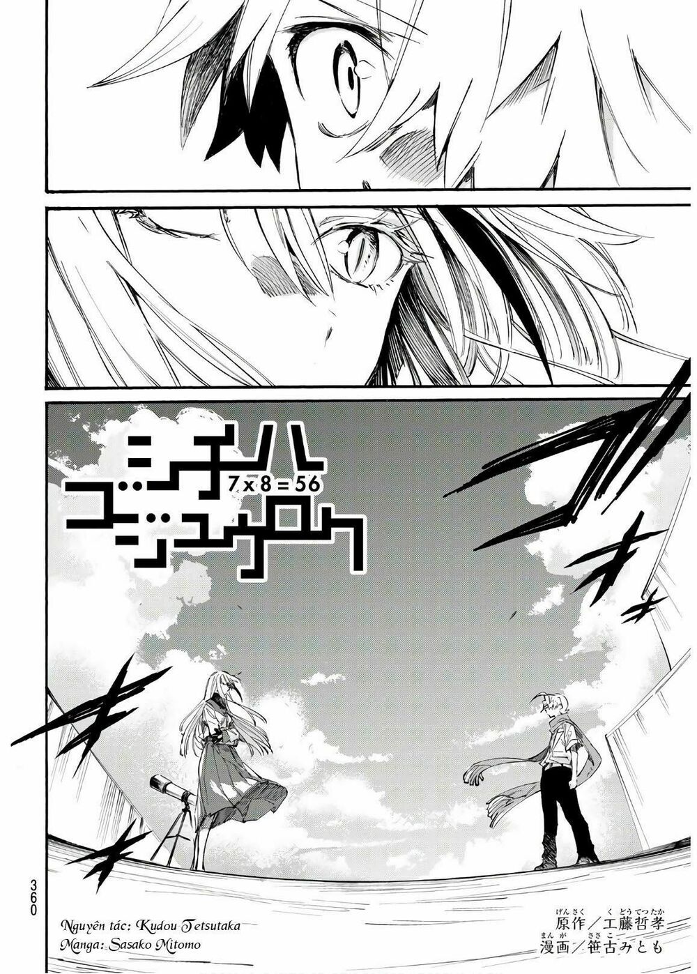 Shichiha Gojuroku: Chapter 13