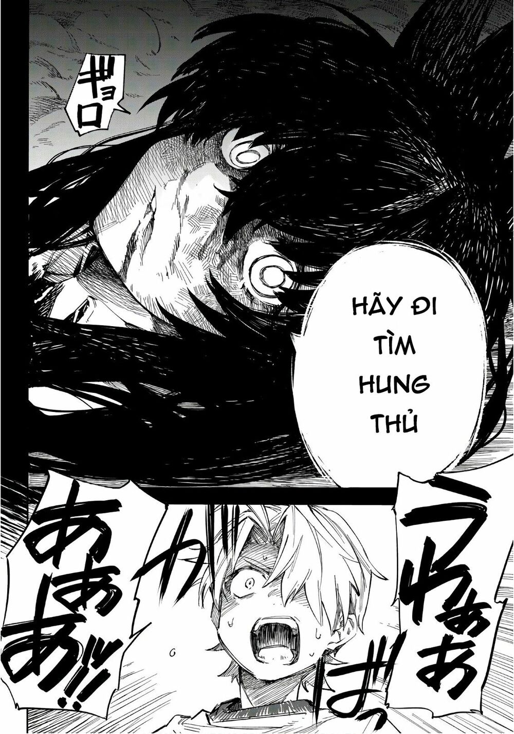 Shichiha Gojuroku: Chapter 2