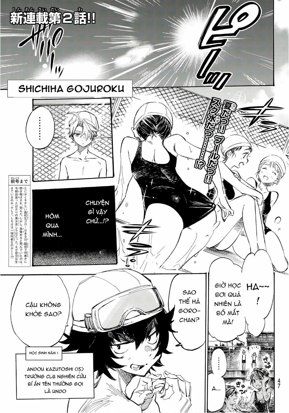 Shichiha Gojuroku: Chapter 2