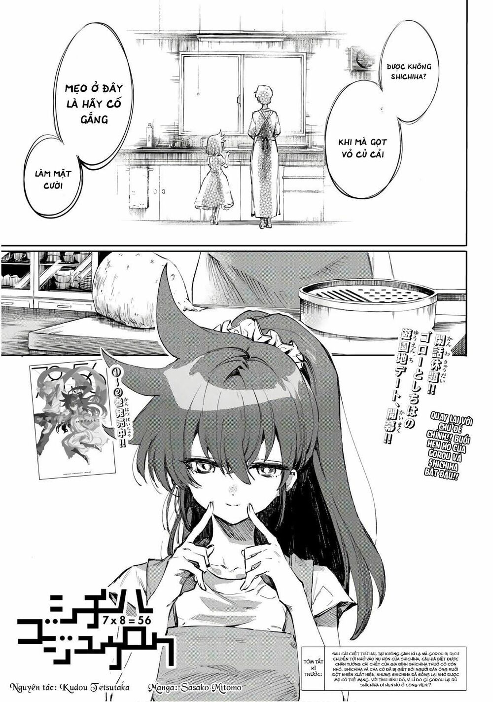 Shichiha Gojuroku: Chapter 27