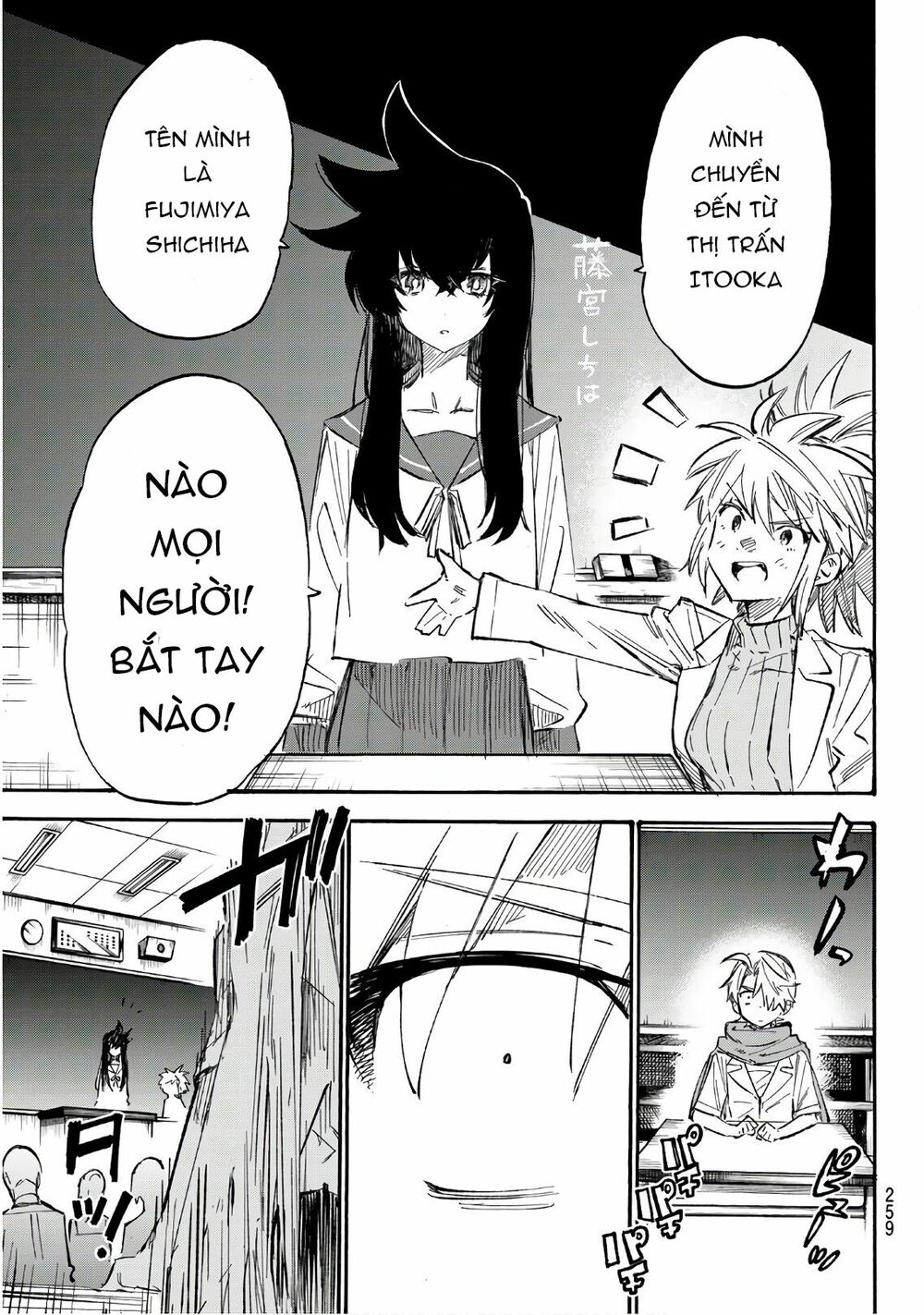 Shichiha Gojuroku: Chapter 3