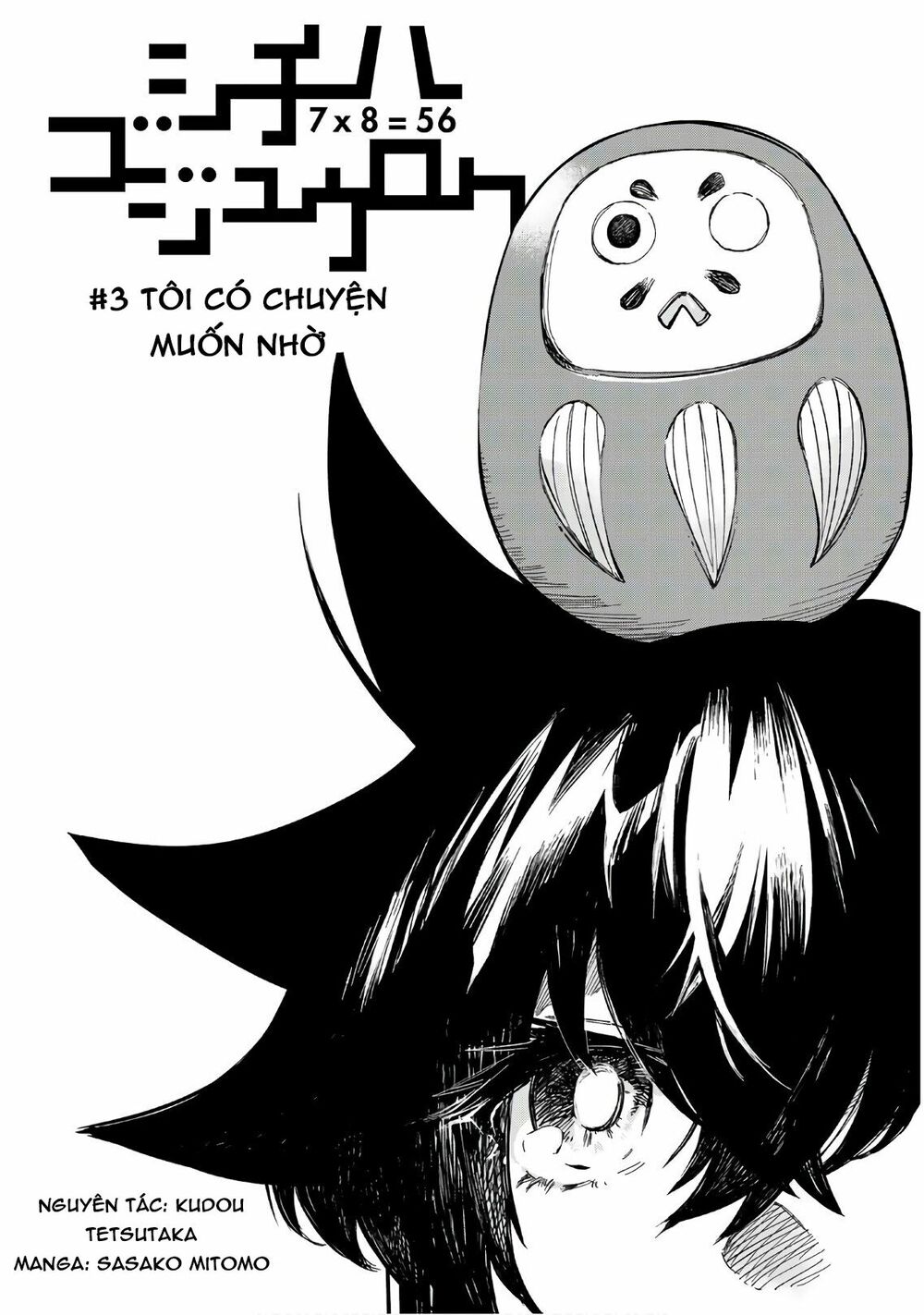 Shichiha Gojuroku: Chapter 3