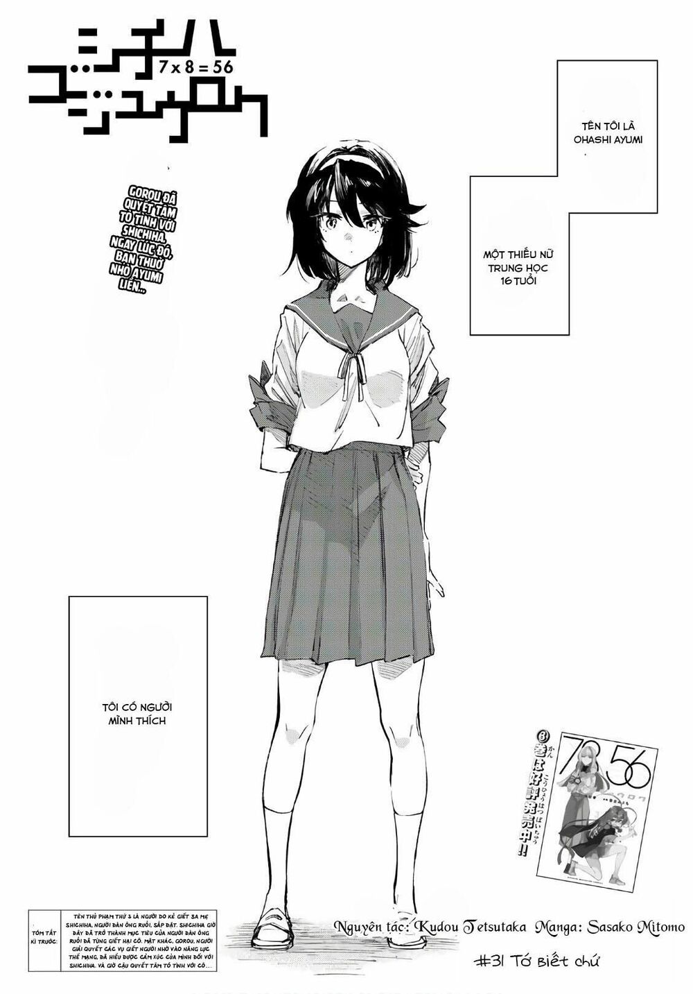 Shichiha Gojuroku: Chapter 31