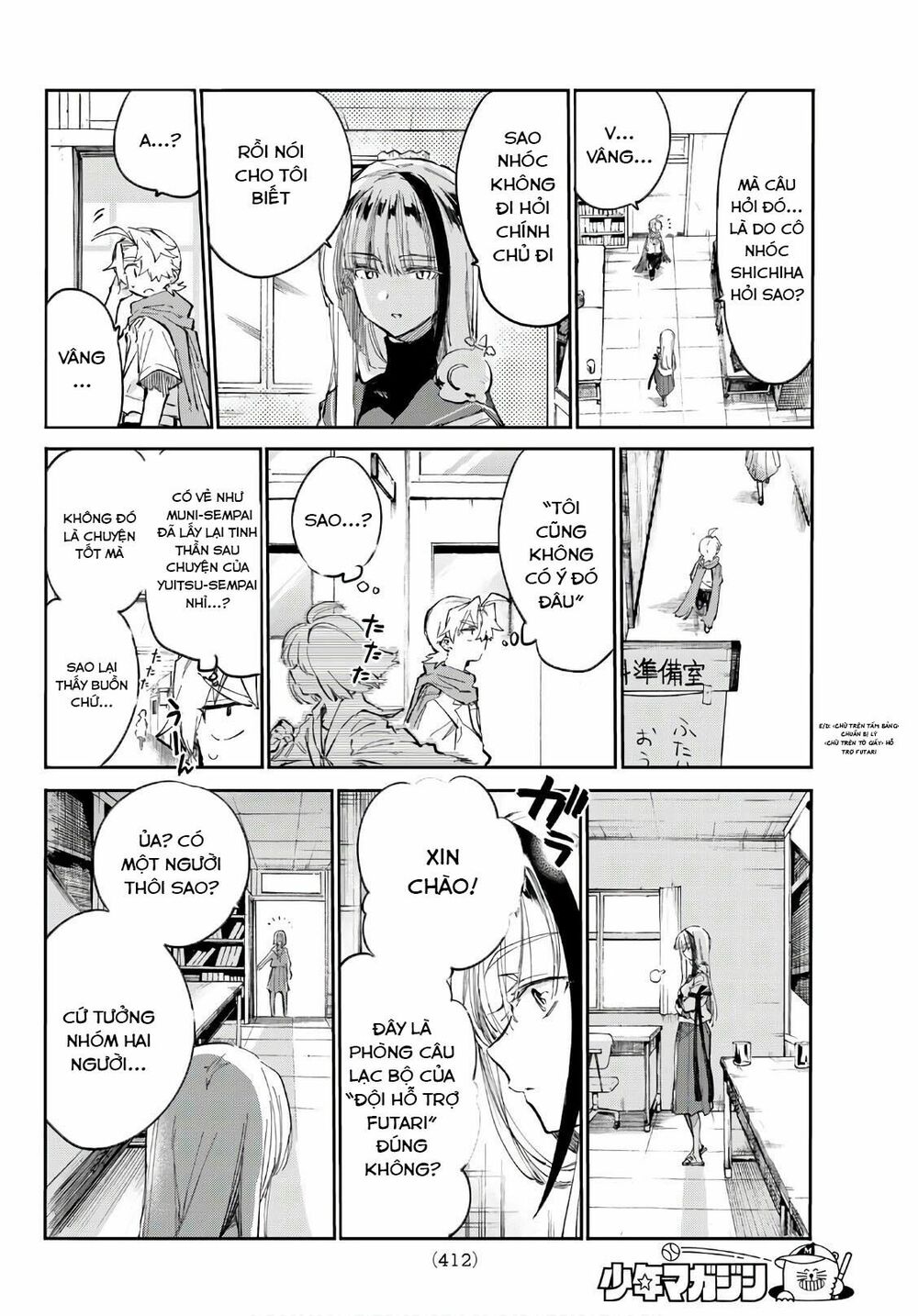 Shichiha Gojuroku: Chapter 32