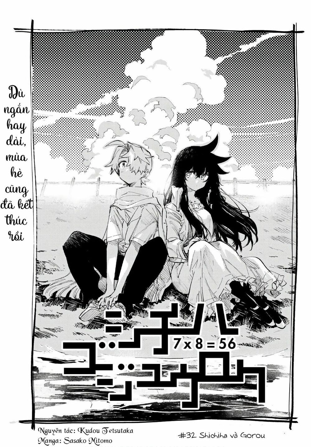Shichiha Gojuroku: Chapter 32
