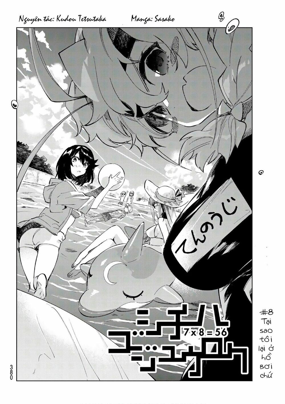 Shichiha Gojuroku: Chapter 8