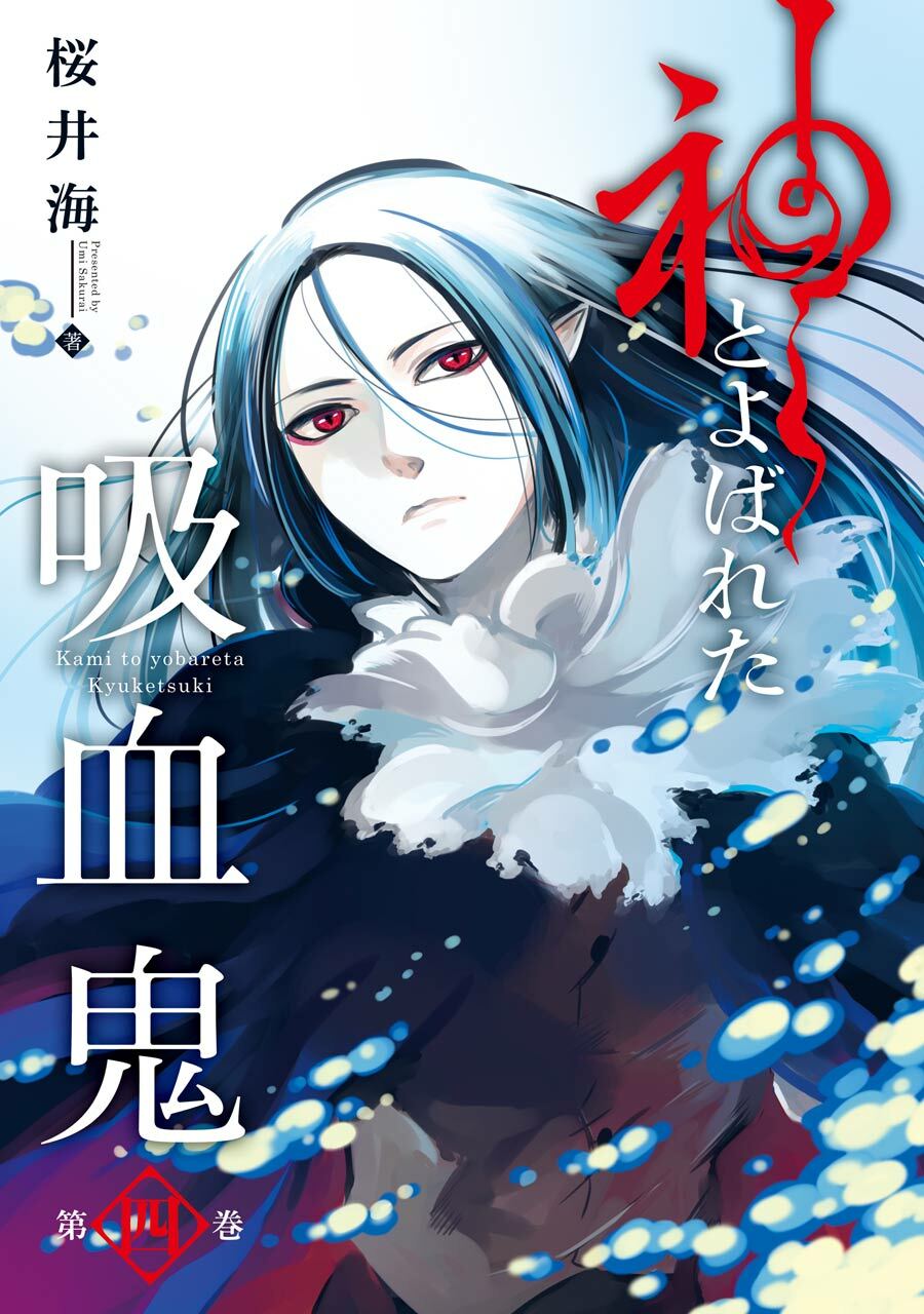 Vị thần Ma Cà Rồng: Chapter 16: Mời ngươi đi qua