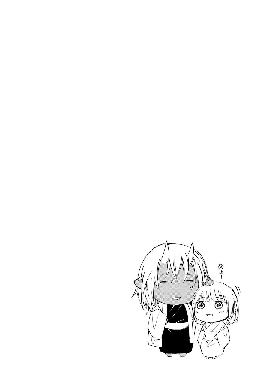 Vị thần Ma Cà Rồng: Chapter 24