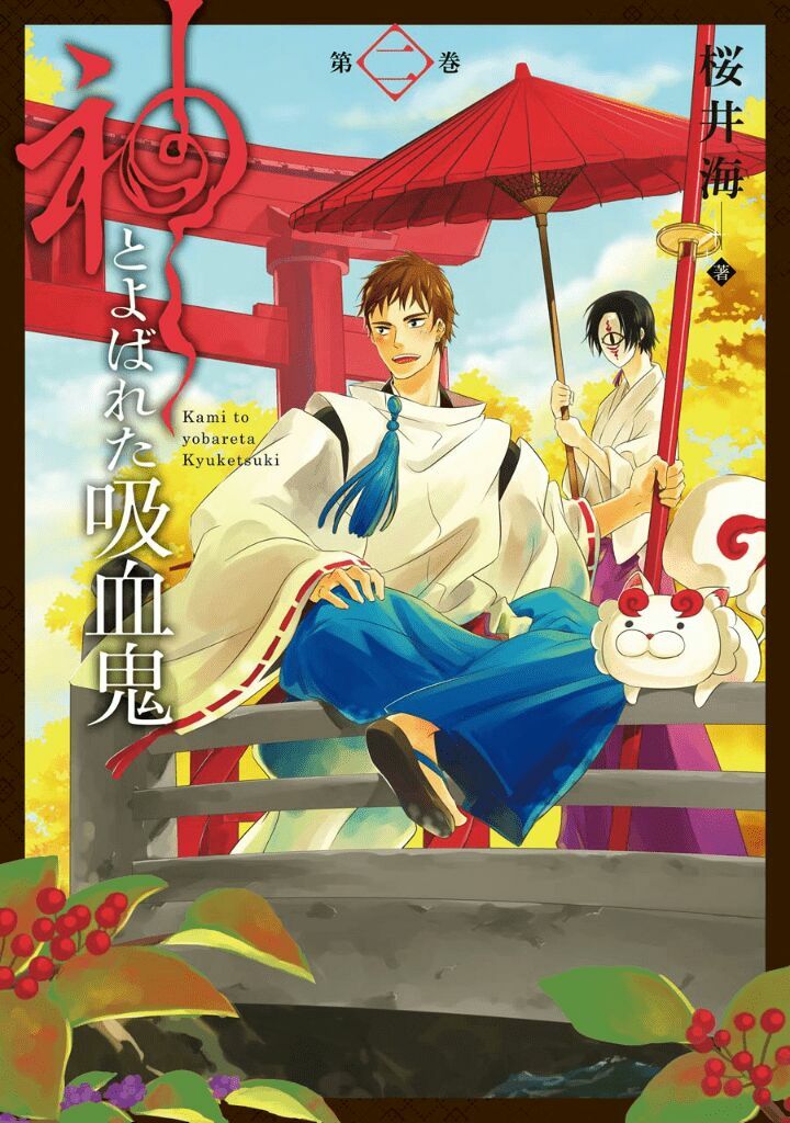 Vị thần Ma Cà Rồng: Chapter 6: Yêu quái mùa xuân