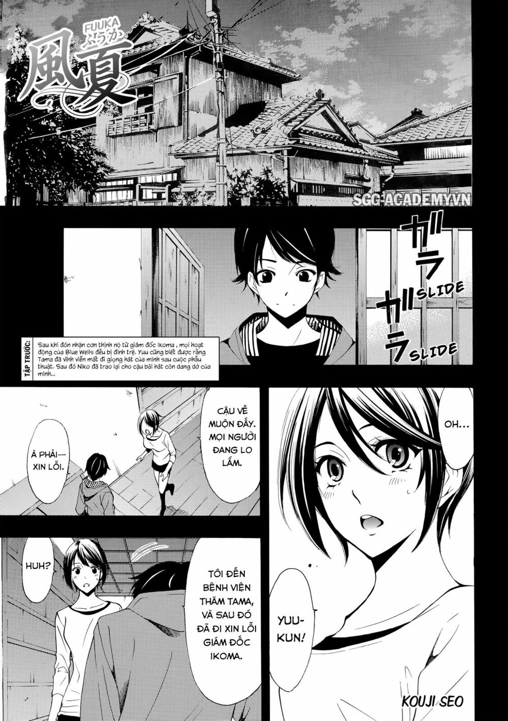 Fuuka: Chapter 150