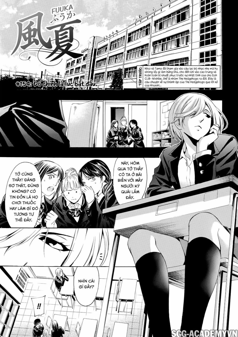 Fuuka: Chapter 154