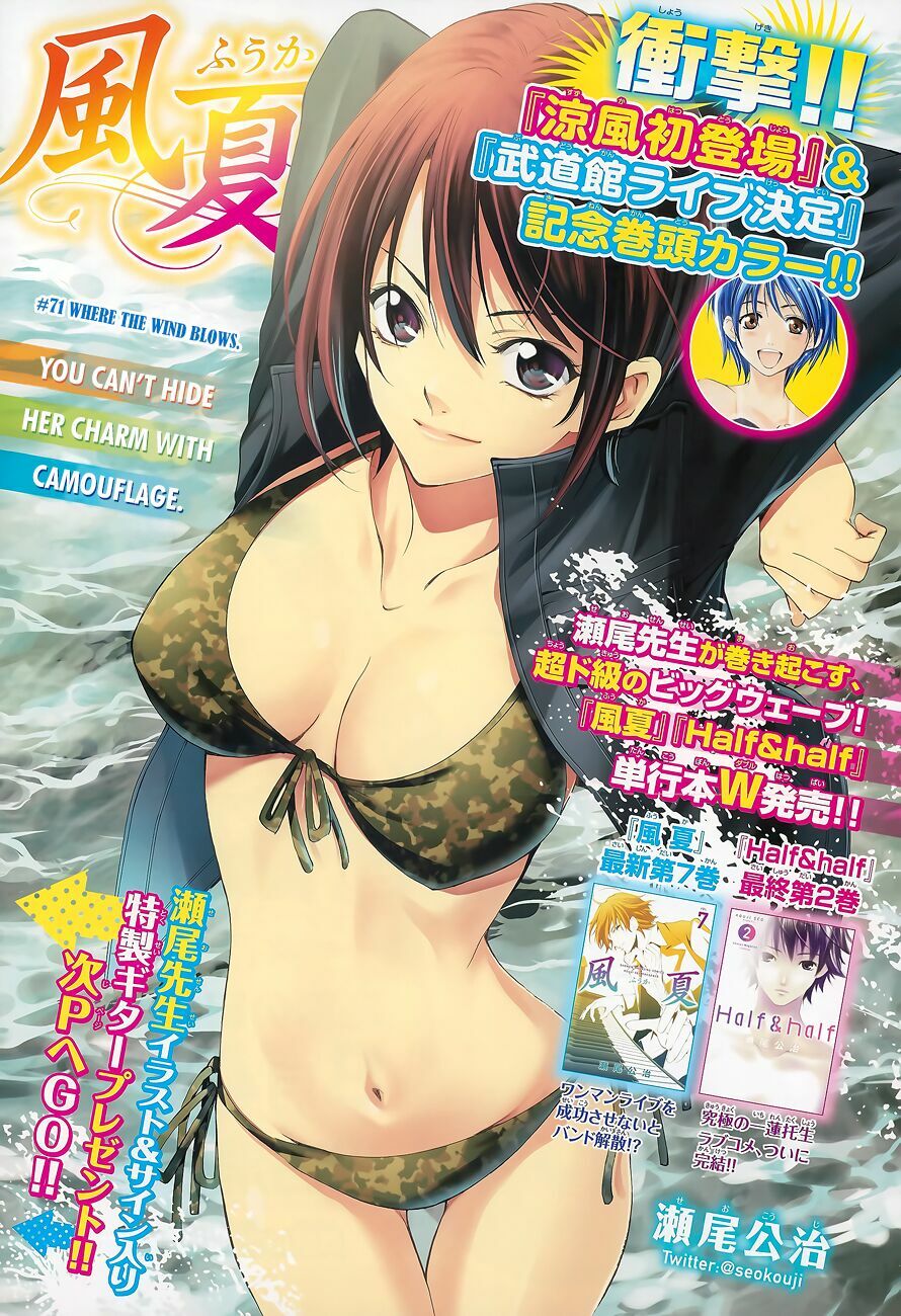 Fuuka: Chapter 71