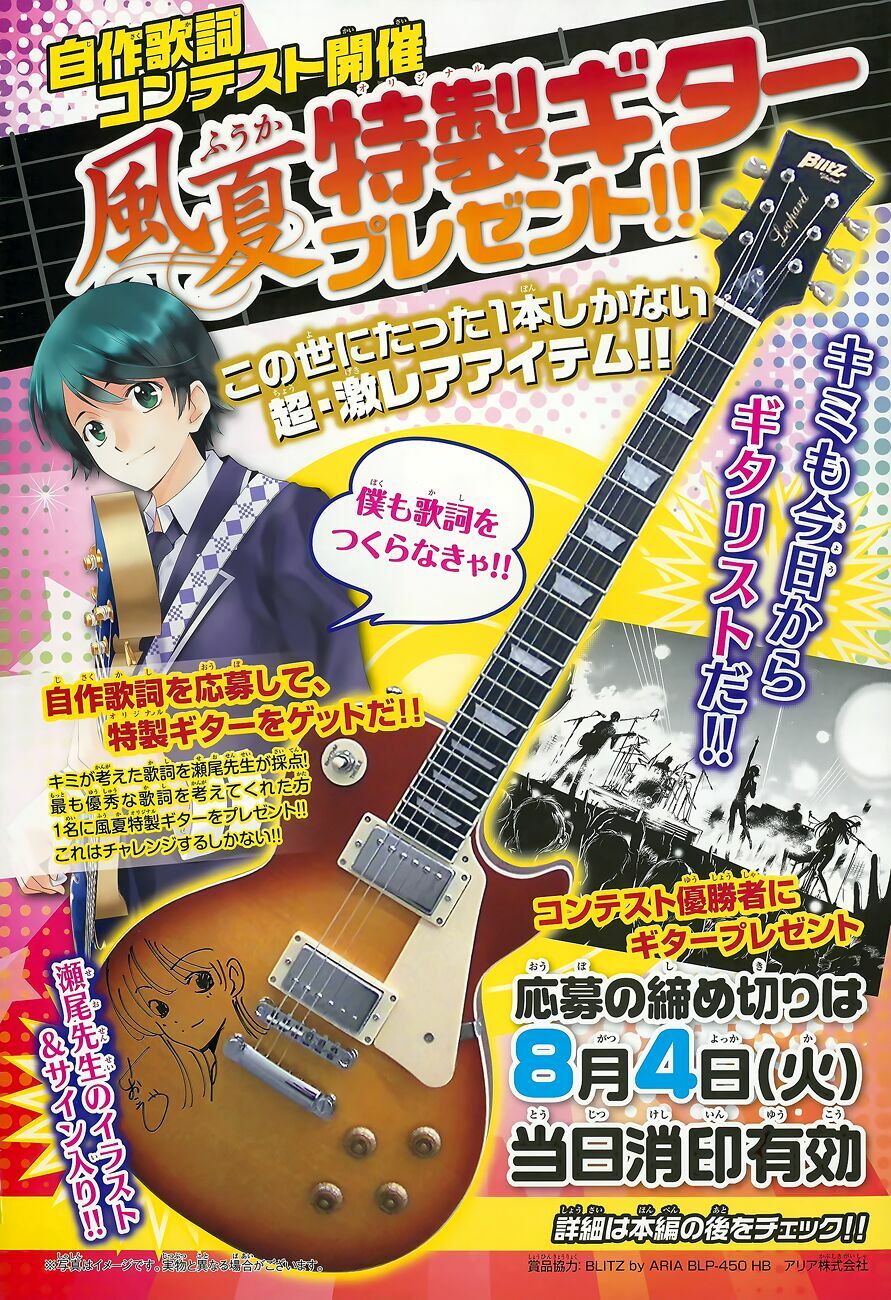 Fuuka: Chapter 71