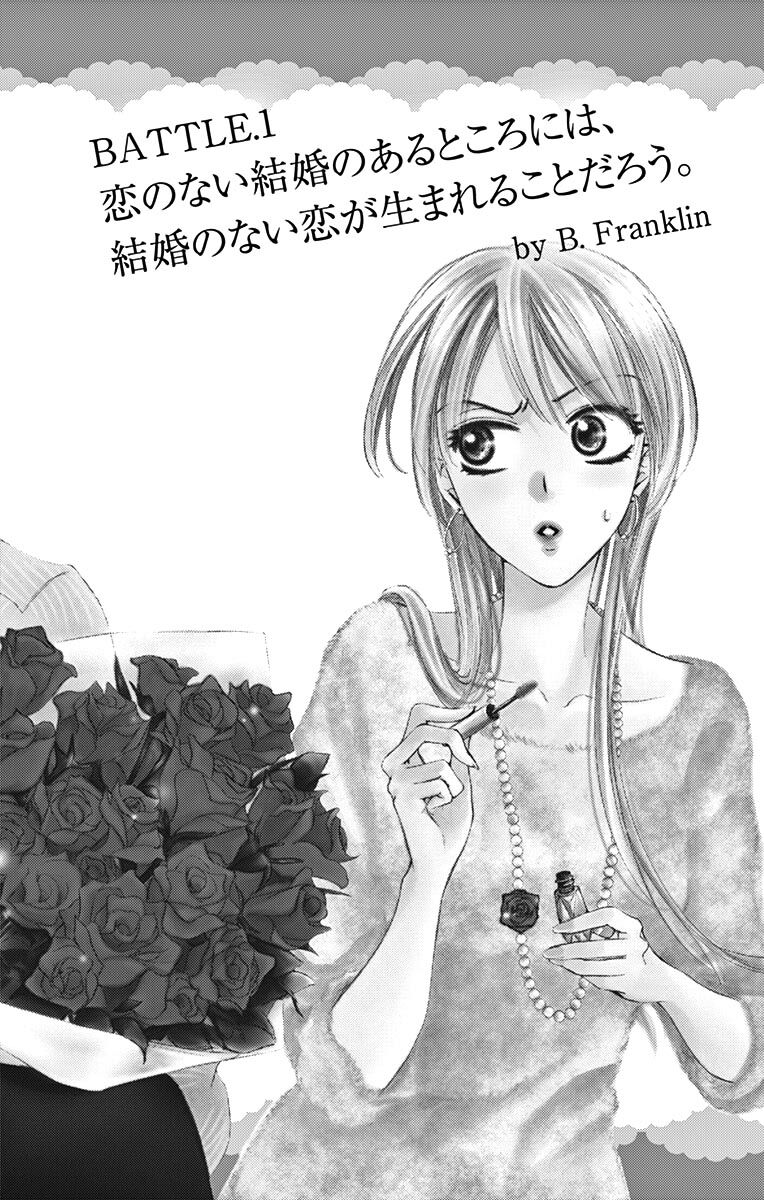 Ai rồi cũng phải kết hôn: Chapter 1