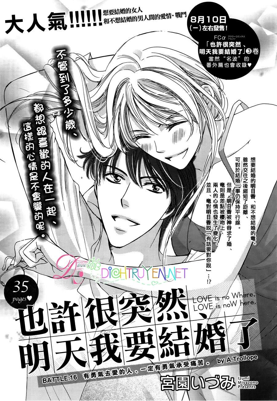Ai rồi cũng phải kết hôn: Chapter 16