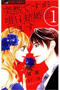 Ai rồi cũng phải kết hôn: Chapter 23