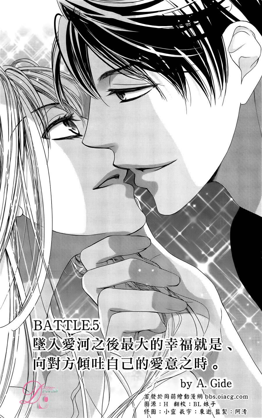 Ai rồi cũng phải kết hôn: Chapter 5