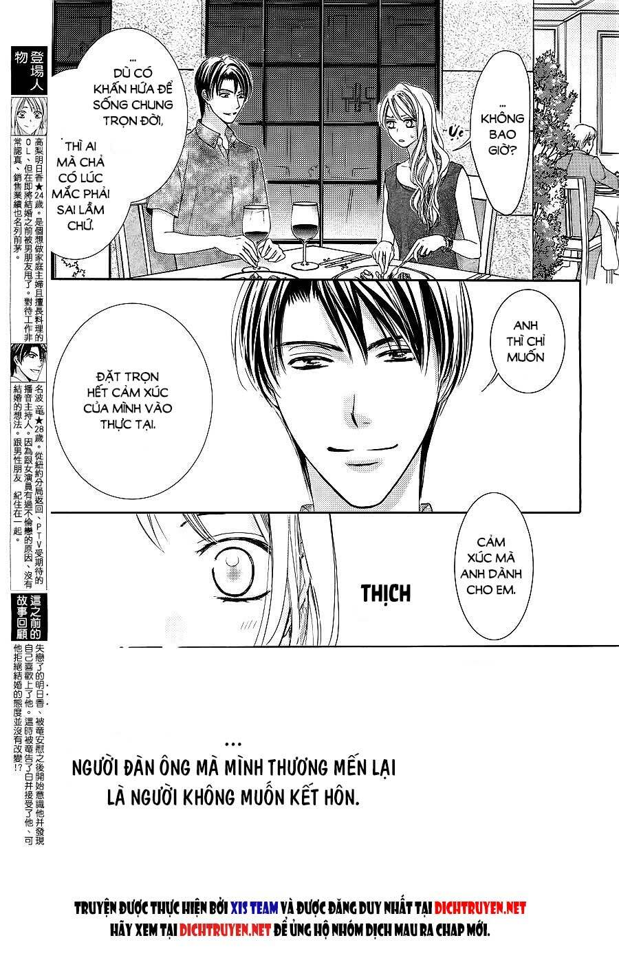 Ai rồi cũng phải kết hôn: Chapter 6