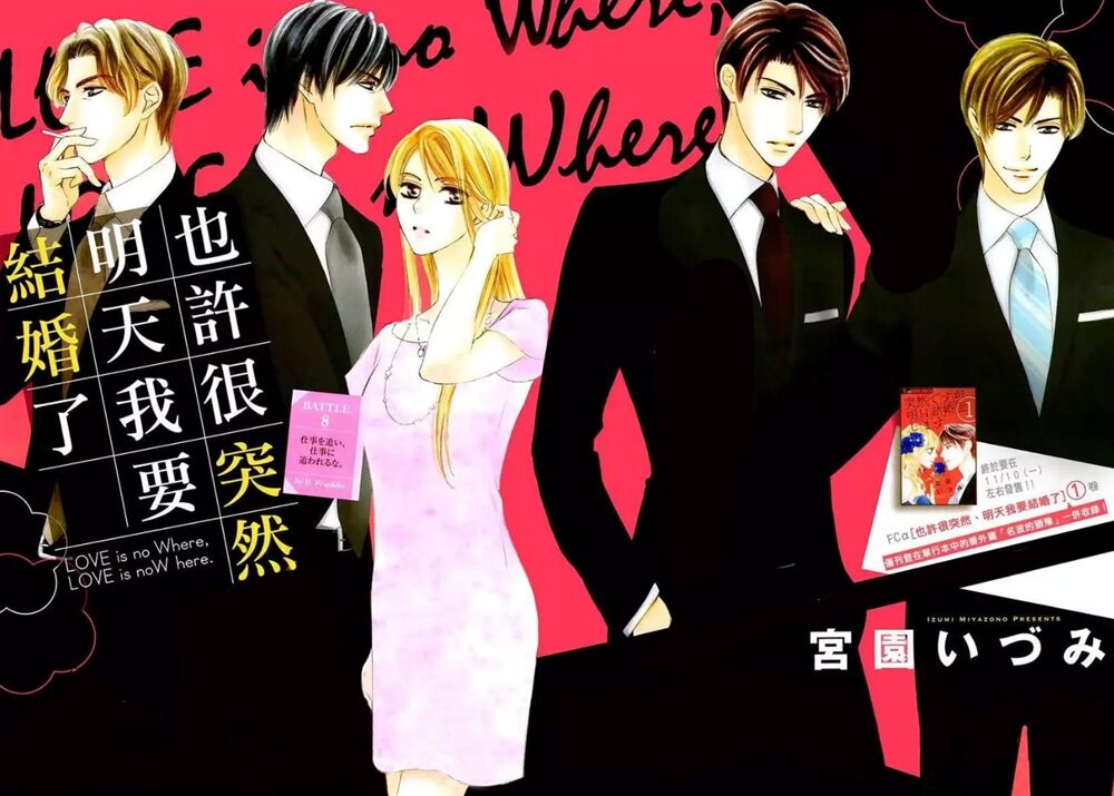 Ai rồi cũng phải kết hôn: Chapter 8