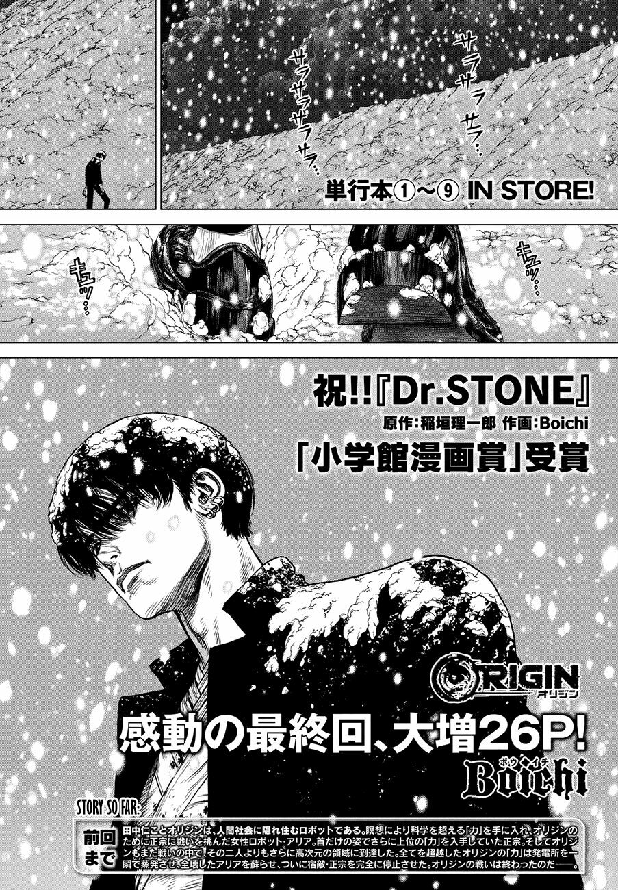 Origin: Chapter 87: (END)