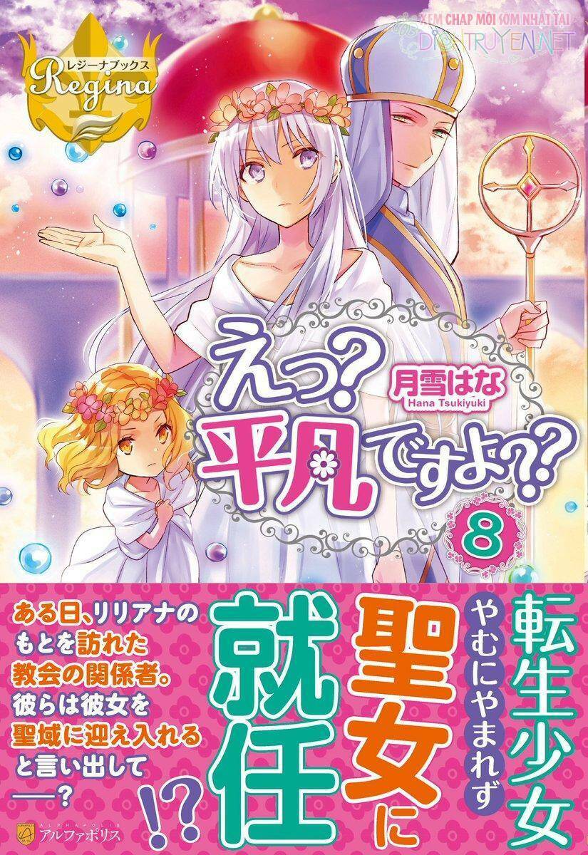 E? Heibon Desu Yo??: Chapter 15