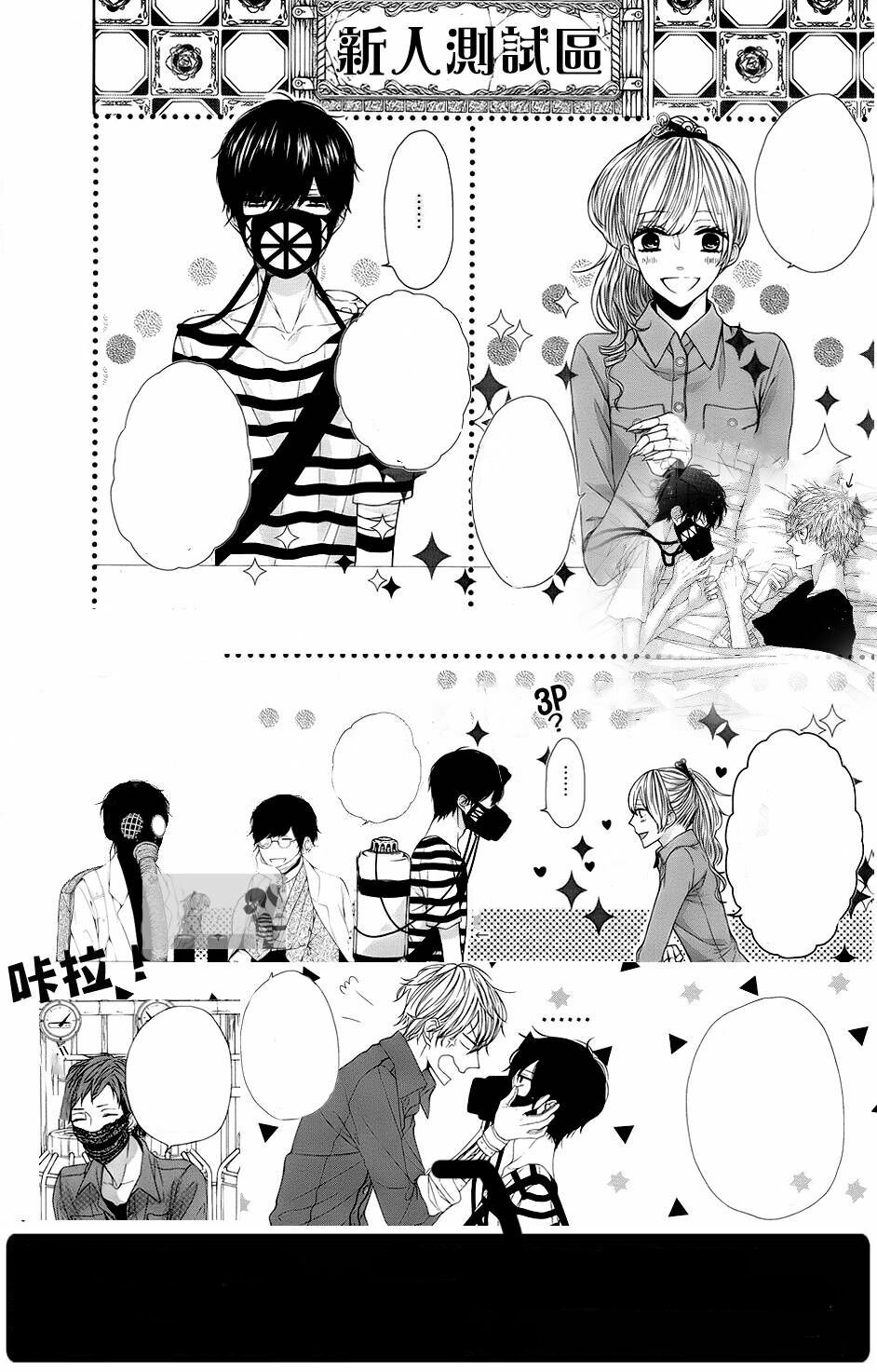 Đẫm máu Đức Mẹ: Chapter 14