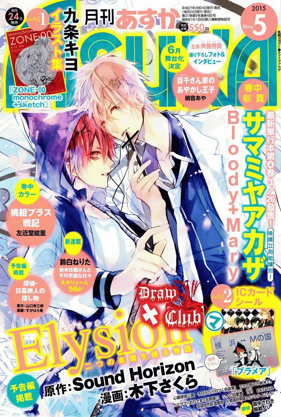 Đẫm máu Đức Mẹ: Chapter 17
