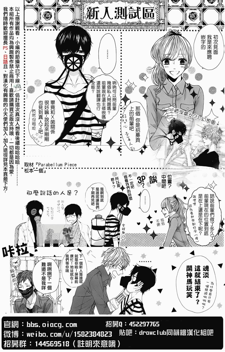 Đẫm máu Đức Mẹ: Chapter 17