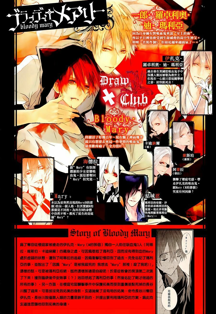 Đẫm máu Đức Mẹ: Chapter 28