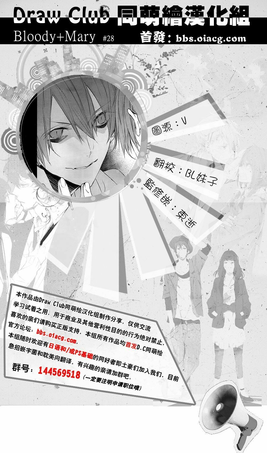 Đẫm máu Đức Mẹ: Chapter 28