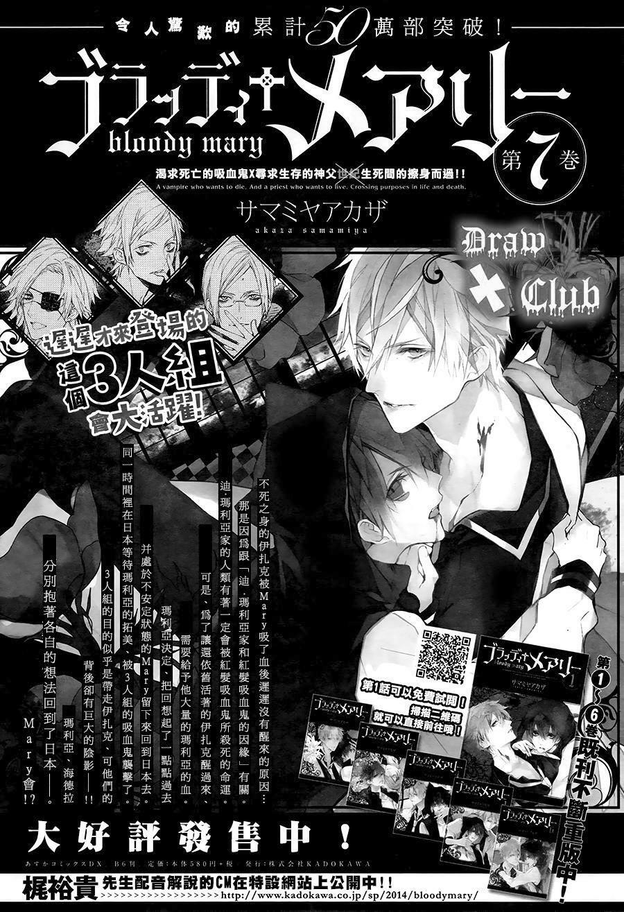 Đẫm máu Đức Mẹ: Chapter 30
