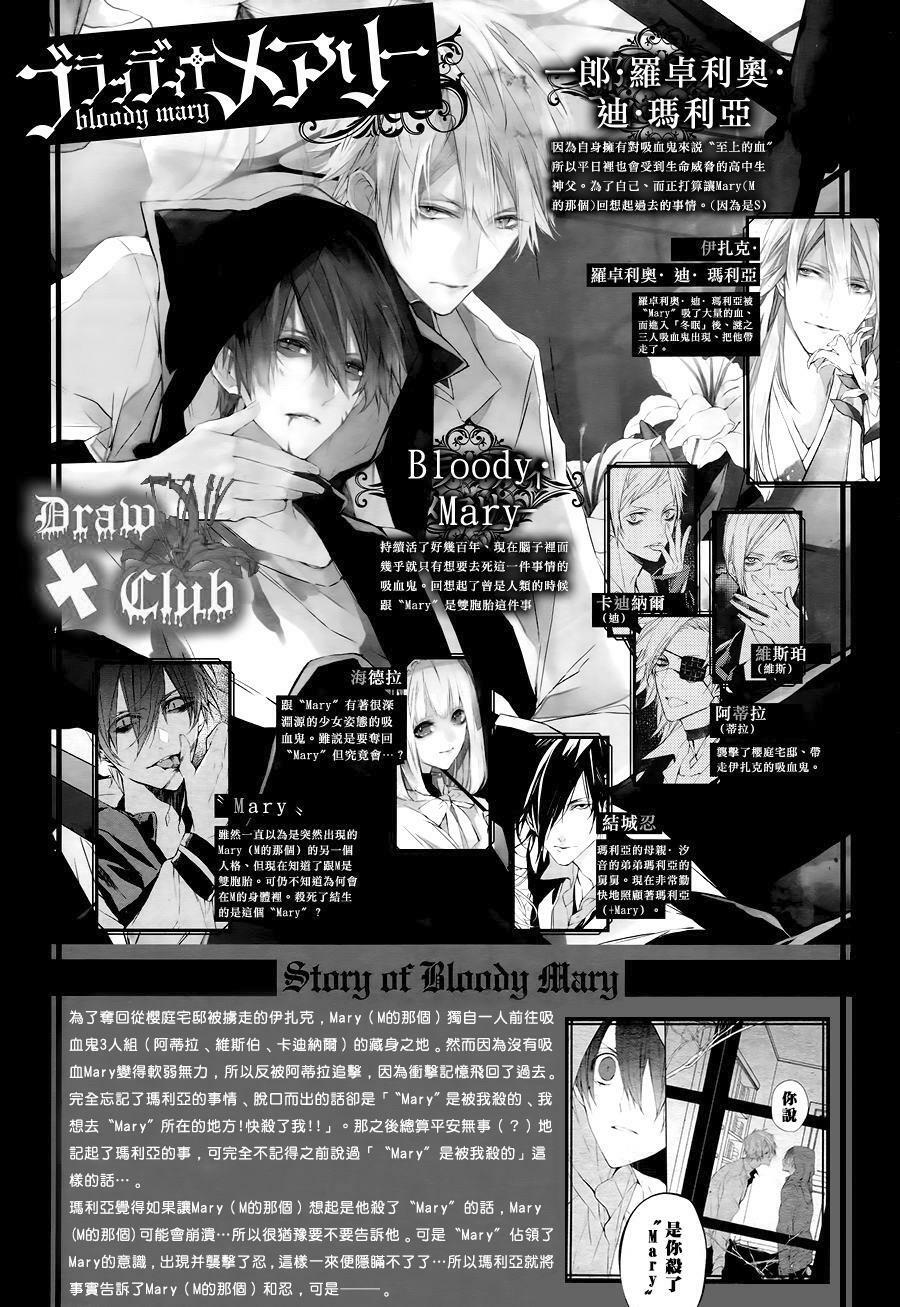 Đẫm máu Đức Mẹ: Chapter 30
