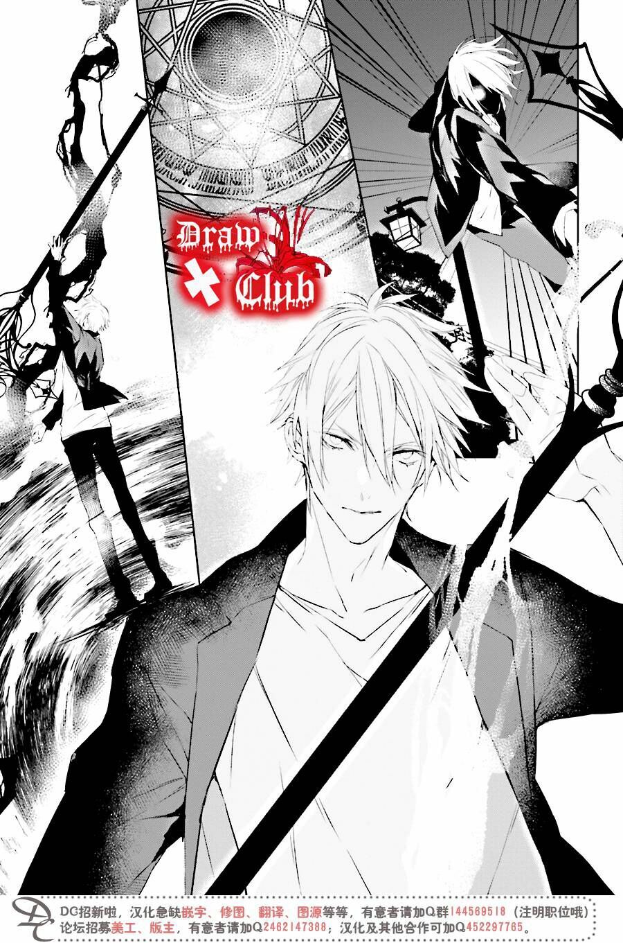 Đẫm máu Đức Mẹ: Chapter 34