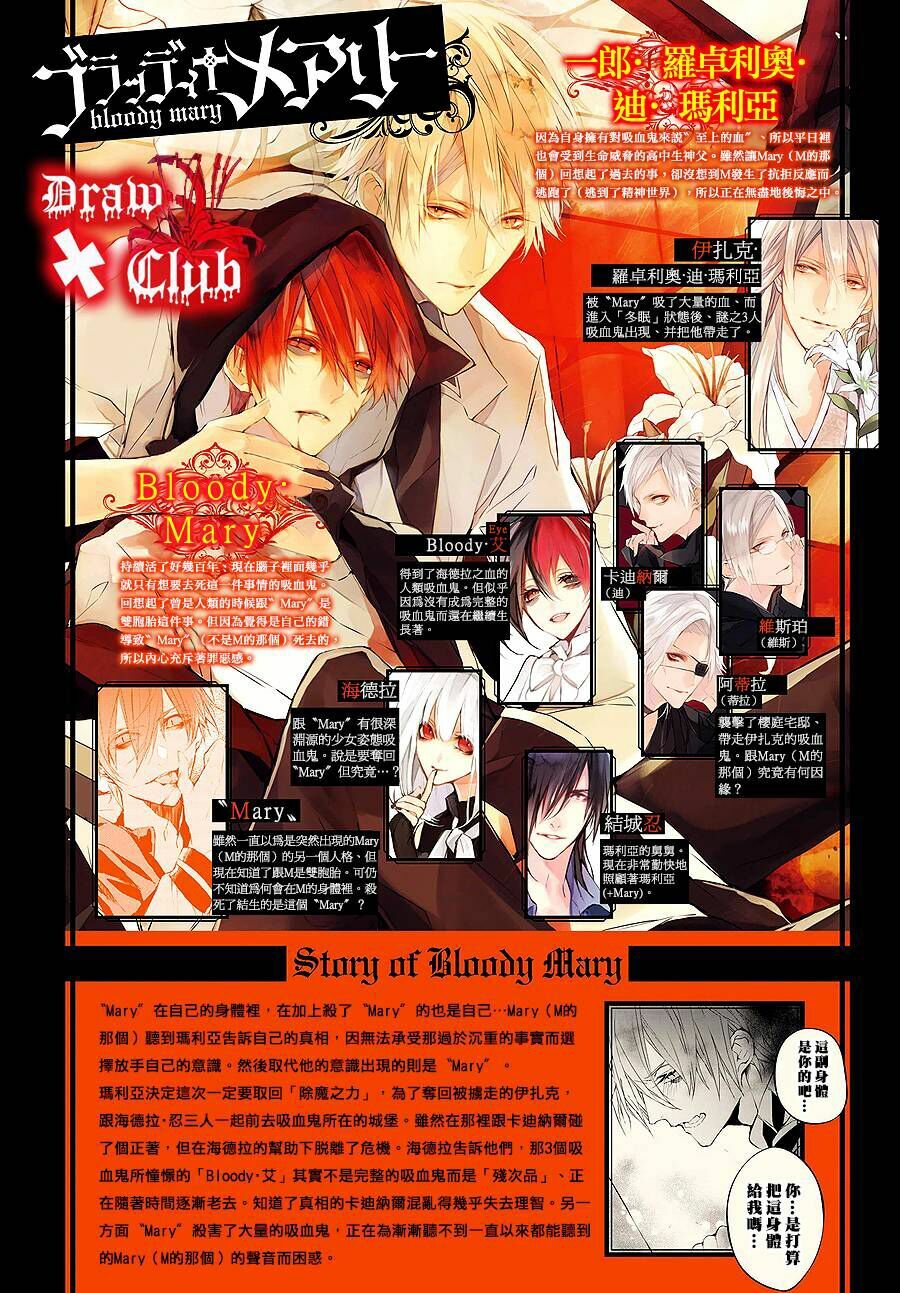 Đẫm máu Đức Mẹ: Chapter 34